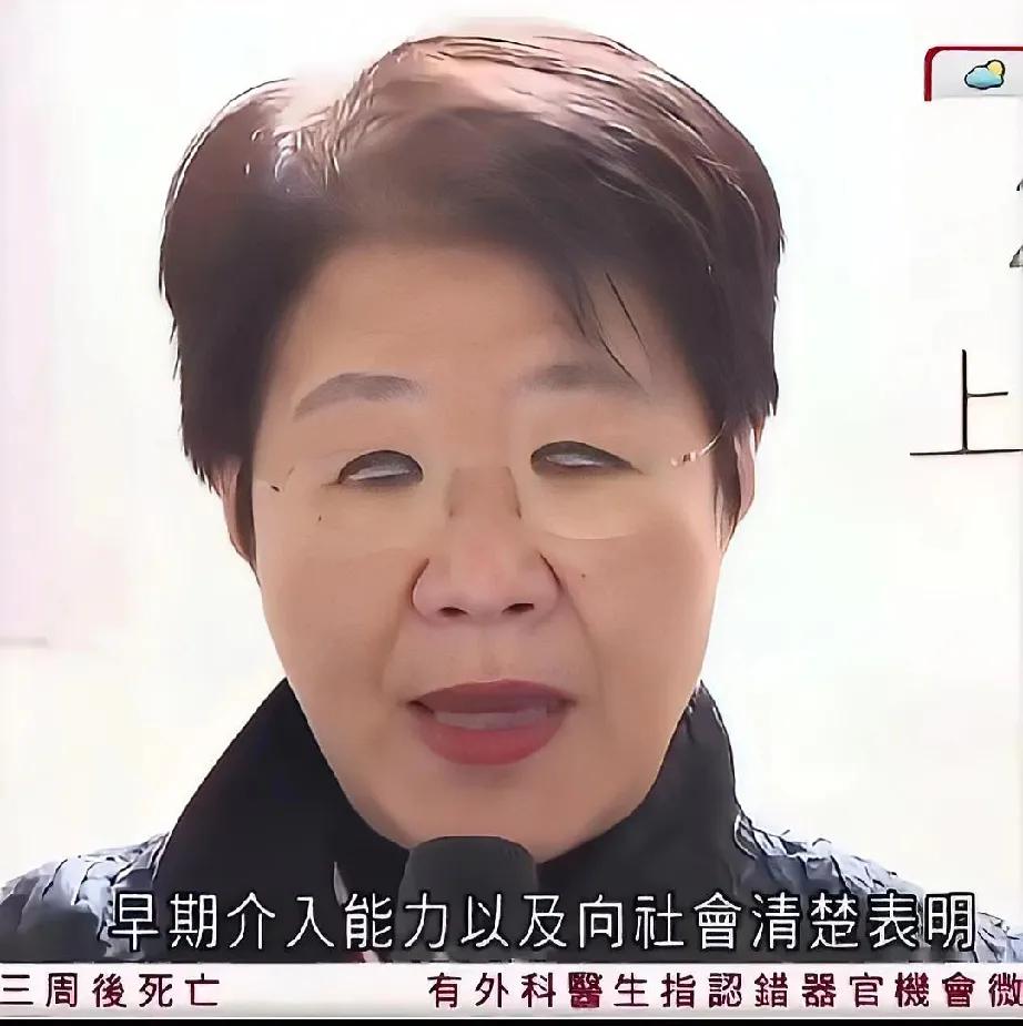 眼是眼，线是线，笑得肚子疼，特意看了下视频，新闻单位也不审核下就发了，貌似黑眼线