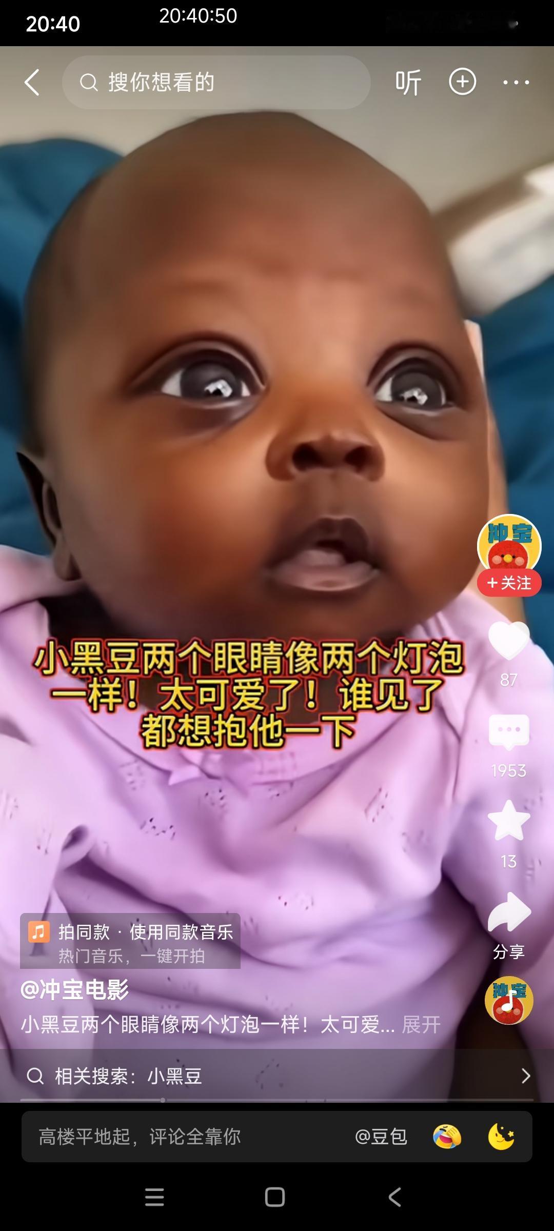 博主：小黑豆两个眼睛像灯泡，好可爱谁看了都想抱一下！

评论区网友留言：“给狮子