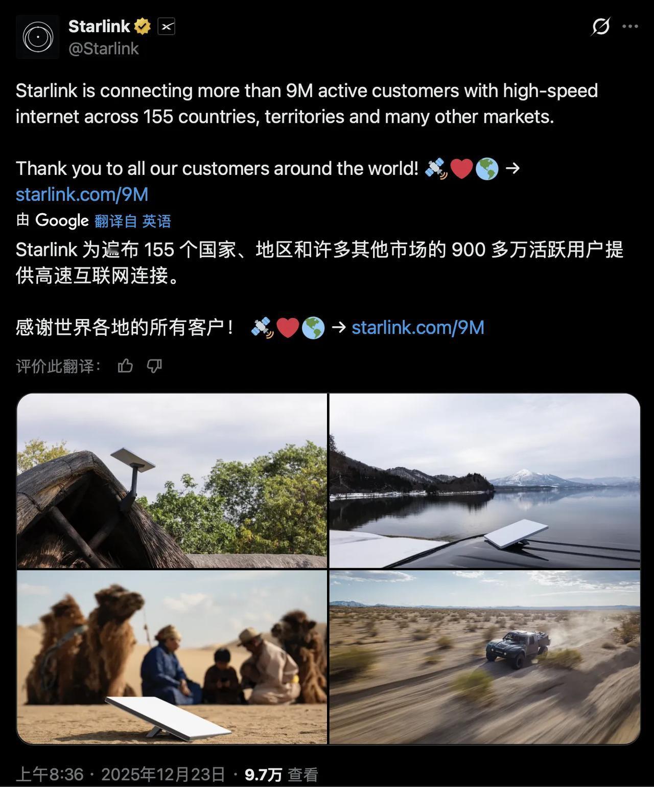 年终之际，星链呈上一份亮眼的成绩单。12月23日，Starlink官方账号于X平