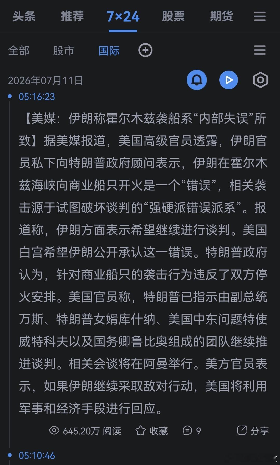 哦 