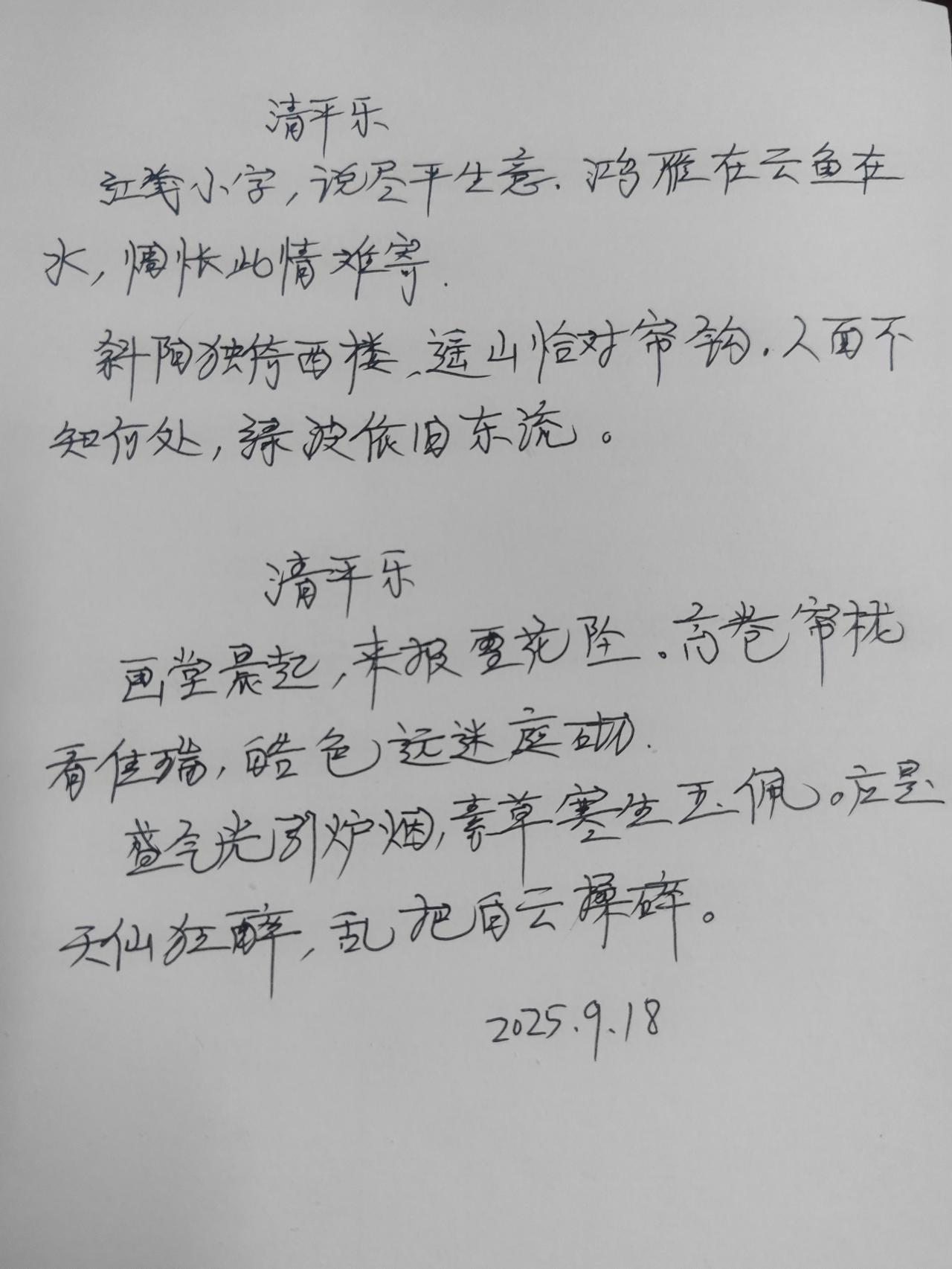 每天手写一点，走一万步，今天第7天！手写打卡