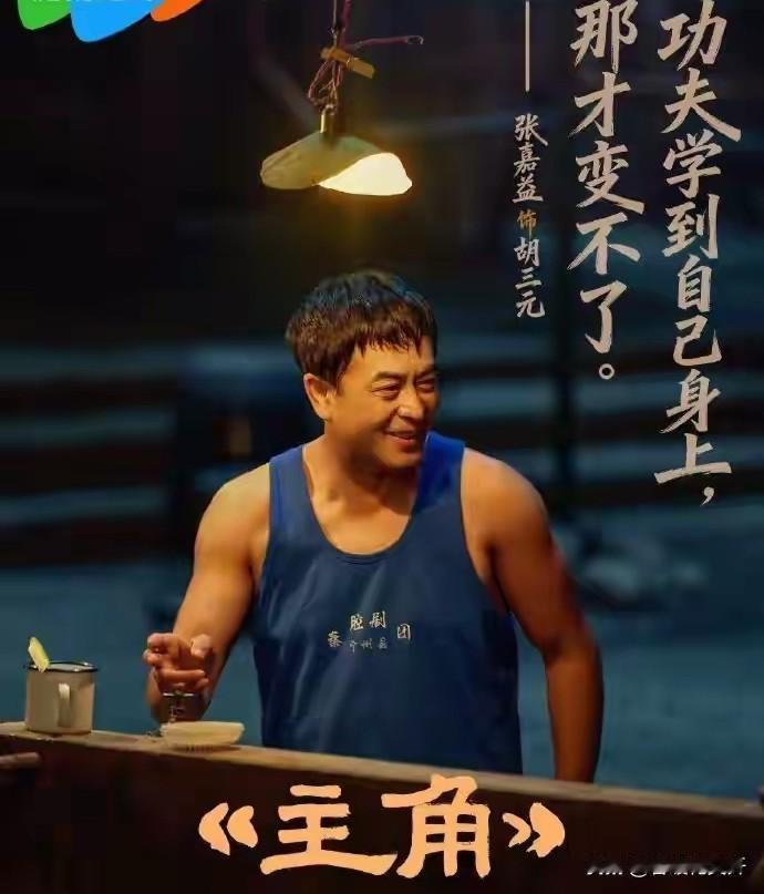 朋友问我：你怀念《主角》那个年代吗？这个问题一时挺难回答的。
     做为易青