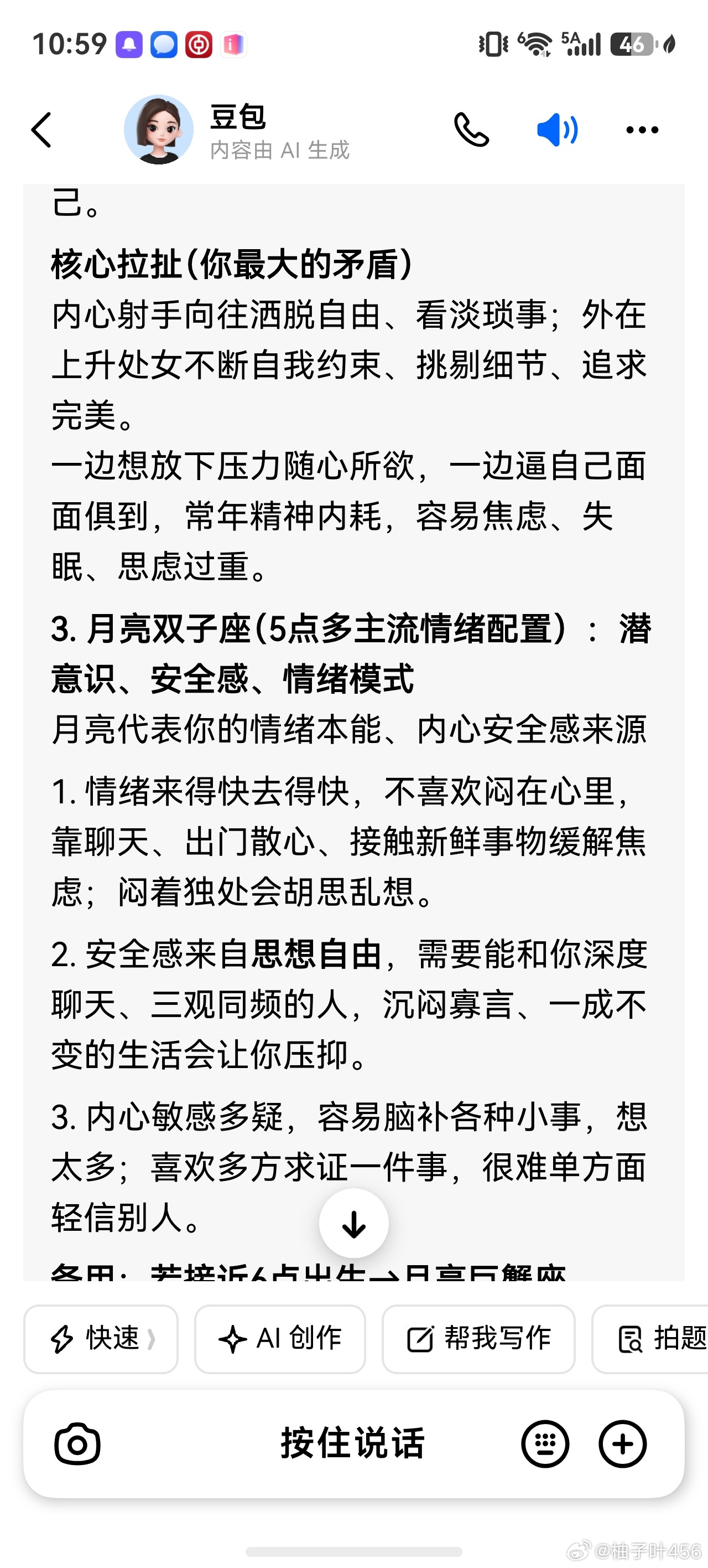我还是看不懂我自己