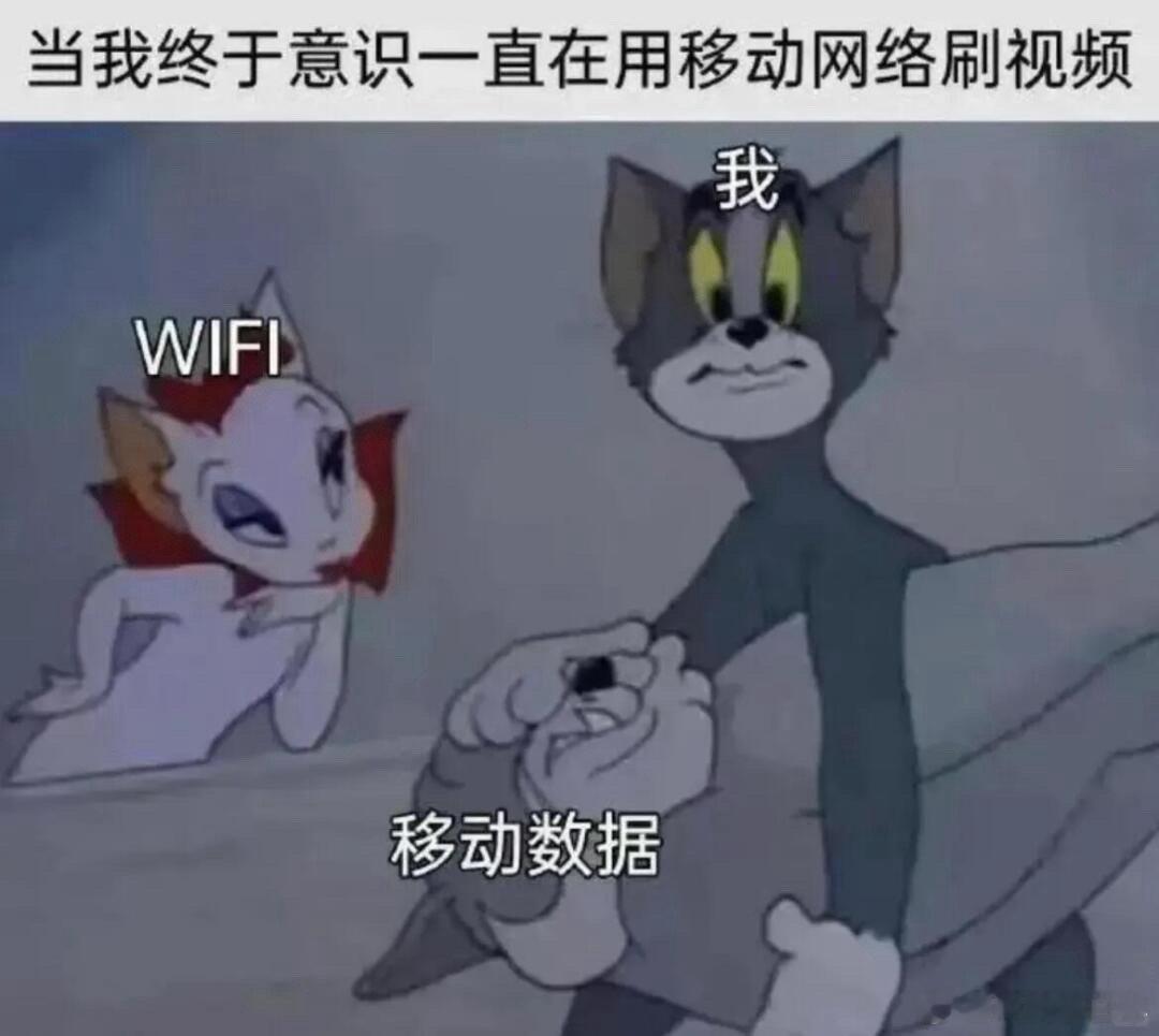 完蛋梗图[超话]趣图[超话]meme ​​​