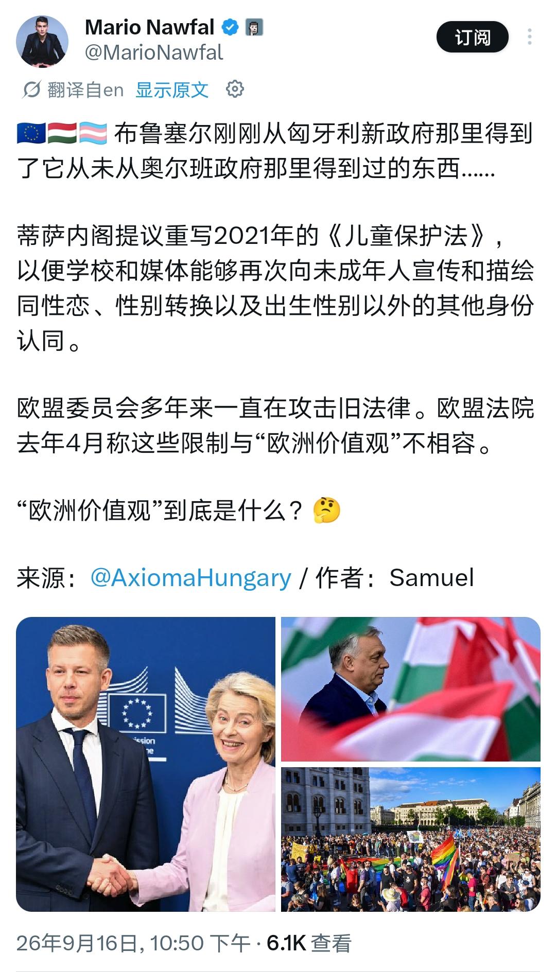 匈牙利松绑 LGBT 宣传，小学校园给 NGO 开门了！

奥尔班时代那条禁了 