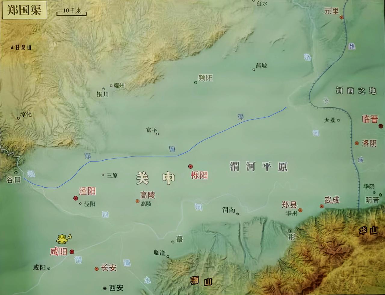 可笑的疲秦工程：郑国渠

前246年，韩桓惠王为转移来自秦国的巨大压力，实施了一