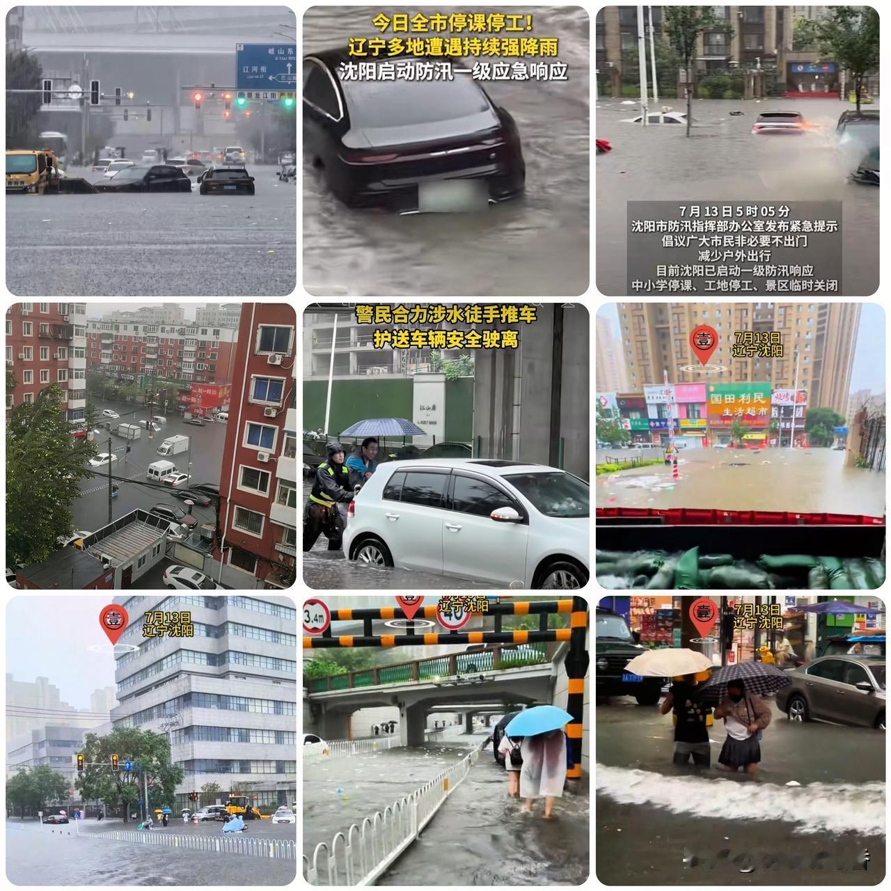 特大暴雨突袭
沈阳！全城紧急避险，
多举措应对极端强降雨…
 
7月13日凌晨，