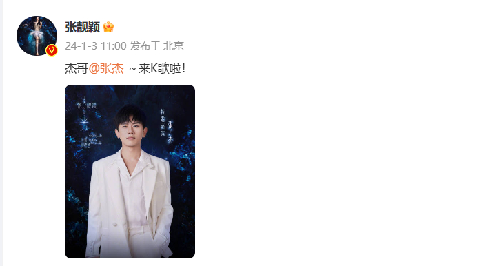 #张靓颖张杰又合作上了#、#张靓颖张杰又有新合作了#张靓颖张杰又合作上了，张靓颖