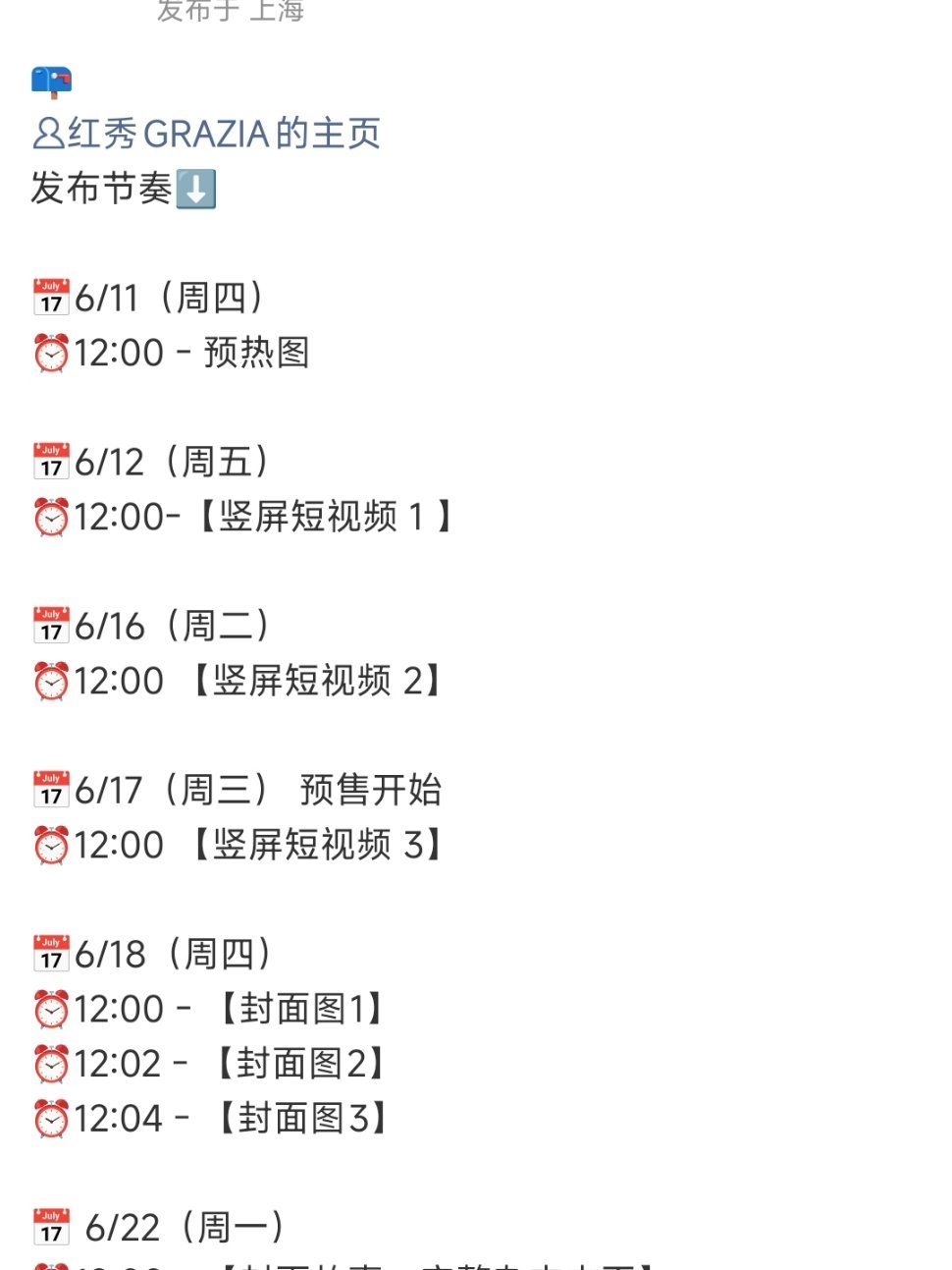 angelababy红秀解锁全新高定angelababy红秀封面发布节奏ange