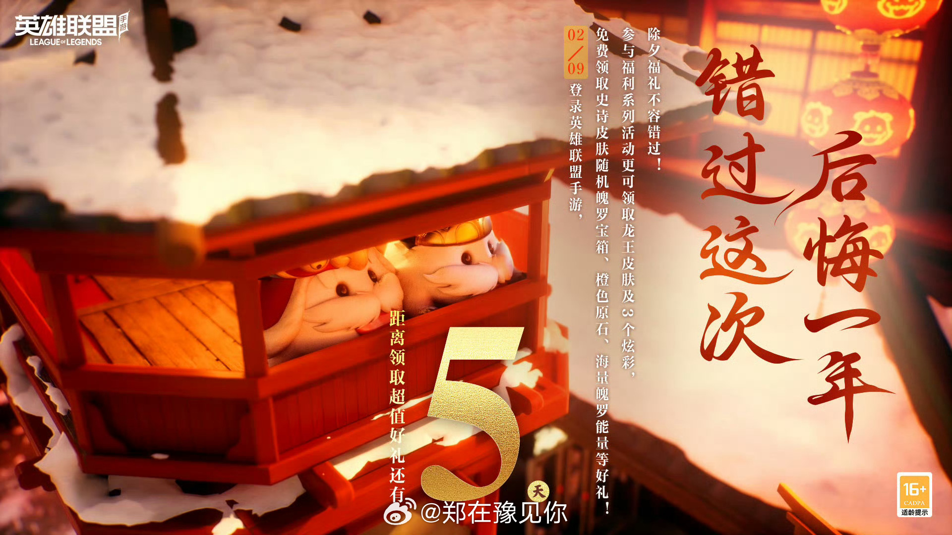 #英雄联盟手游上线好礼# 英雄联盟手游上线好礼#英雄联盟手游[超话]# ​​​