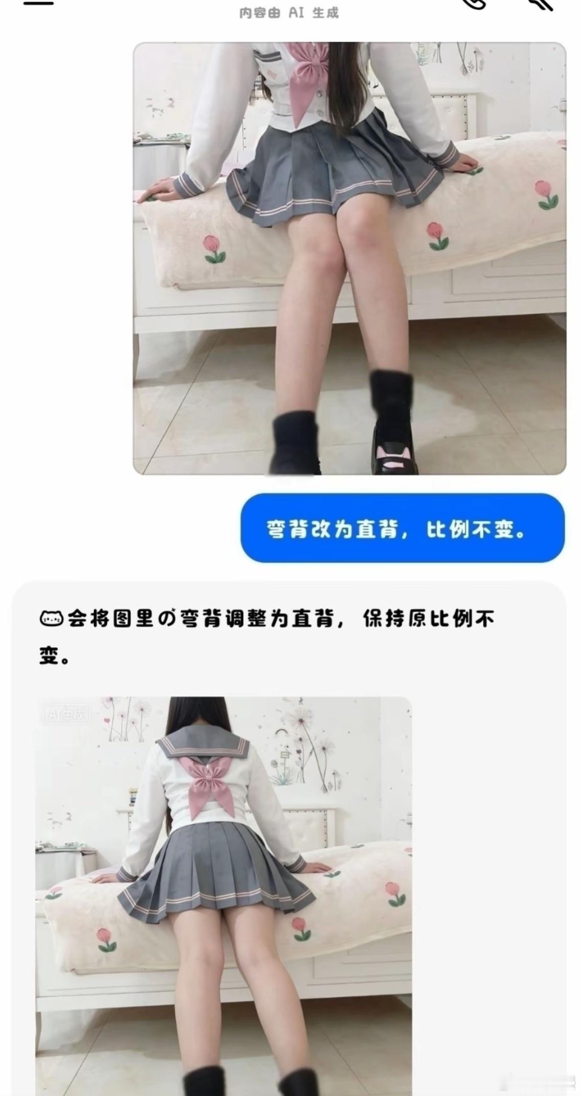 豆包在后台笑疯了刷到好多网友晒出自己和豆包的对话截图，才发现原来AI修图的翻车现