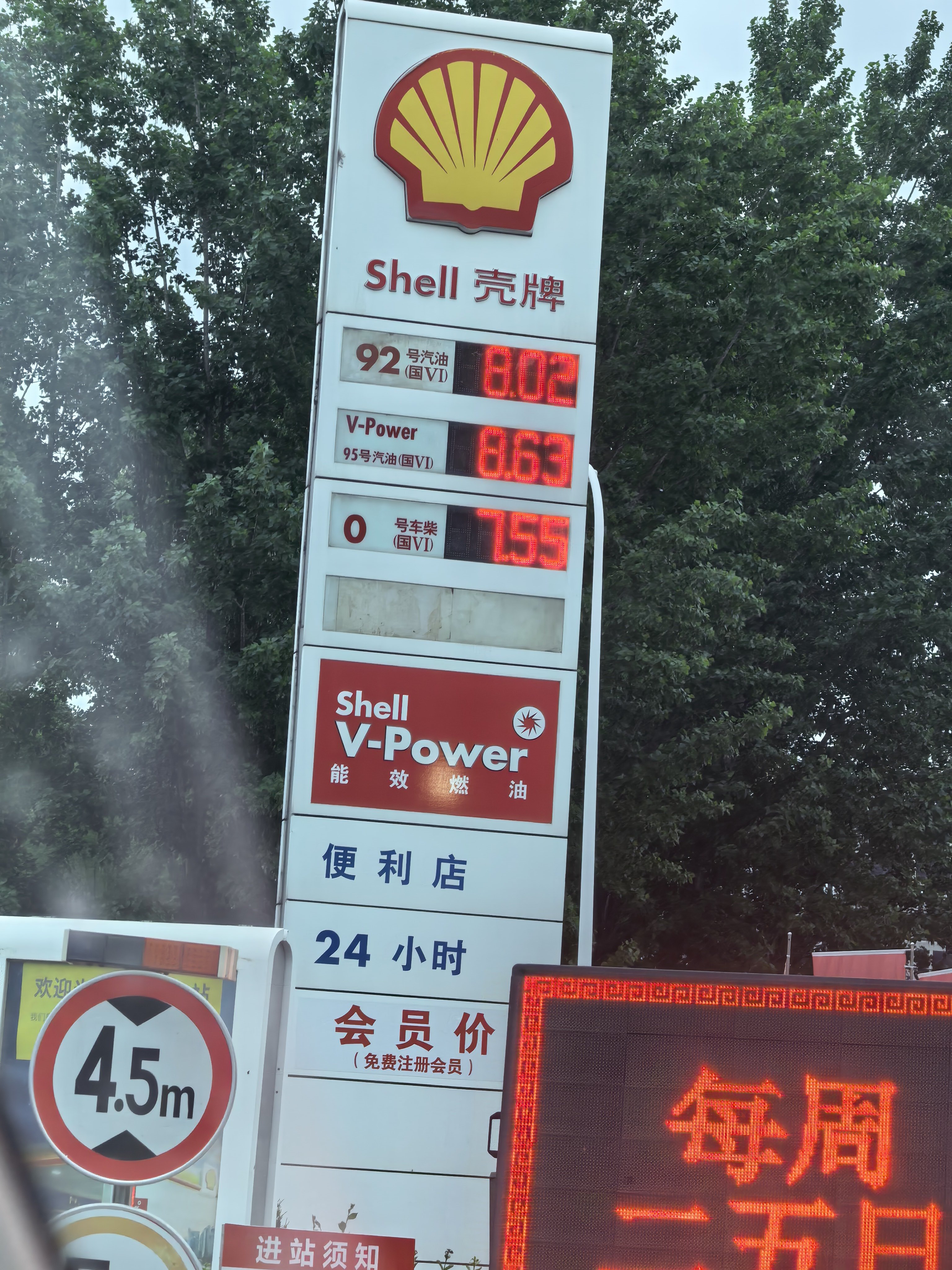 好久没来加油了，95号汽油原来已经9.03元/升了