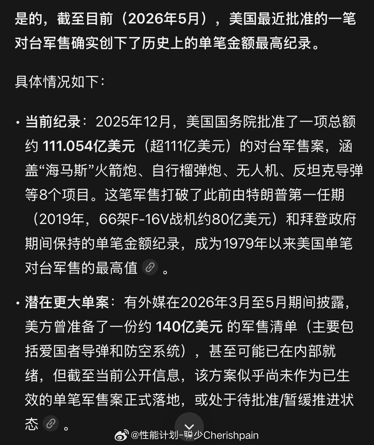 特朗普警告台独有孩子的家长都知道下班回家看见孩子突然开始讨好你、说好话或者突然勤