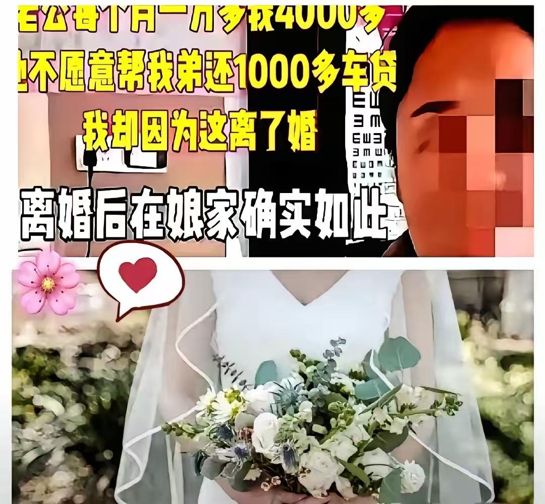 扶弟魔逼夫养弟遭现世报！离婚秒变杂物间租客
 
女子硬逼老公每月掏一千多给弟弟还