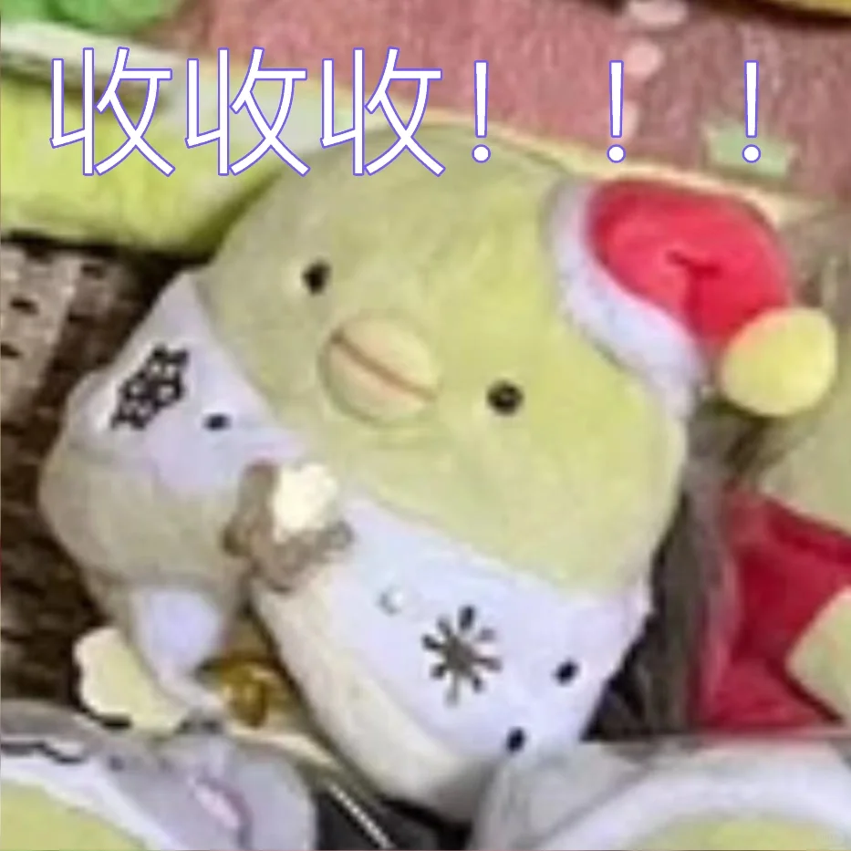 收｜角落生物 绿鹅