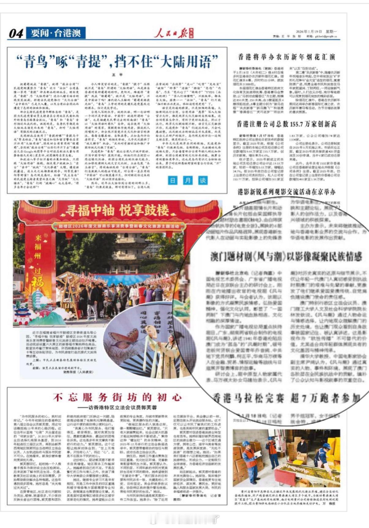 任嘉伦《风与潮》今日份夸夸，又被《人民日报海外版》和《羊城晚报》夸啦每天被主流媒