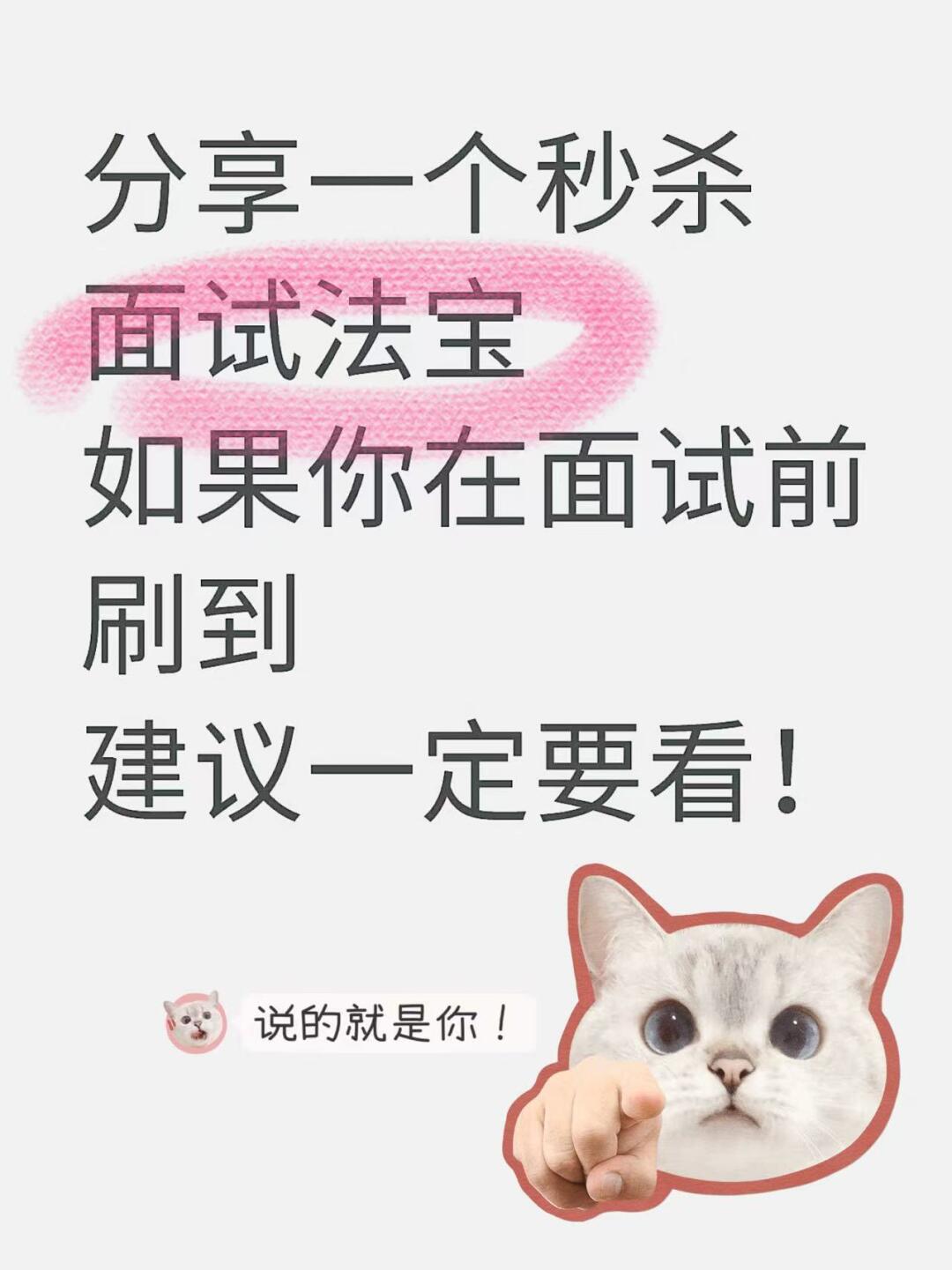 面试官问：你有什么是别人做不到的❓