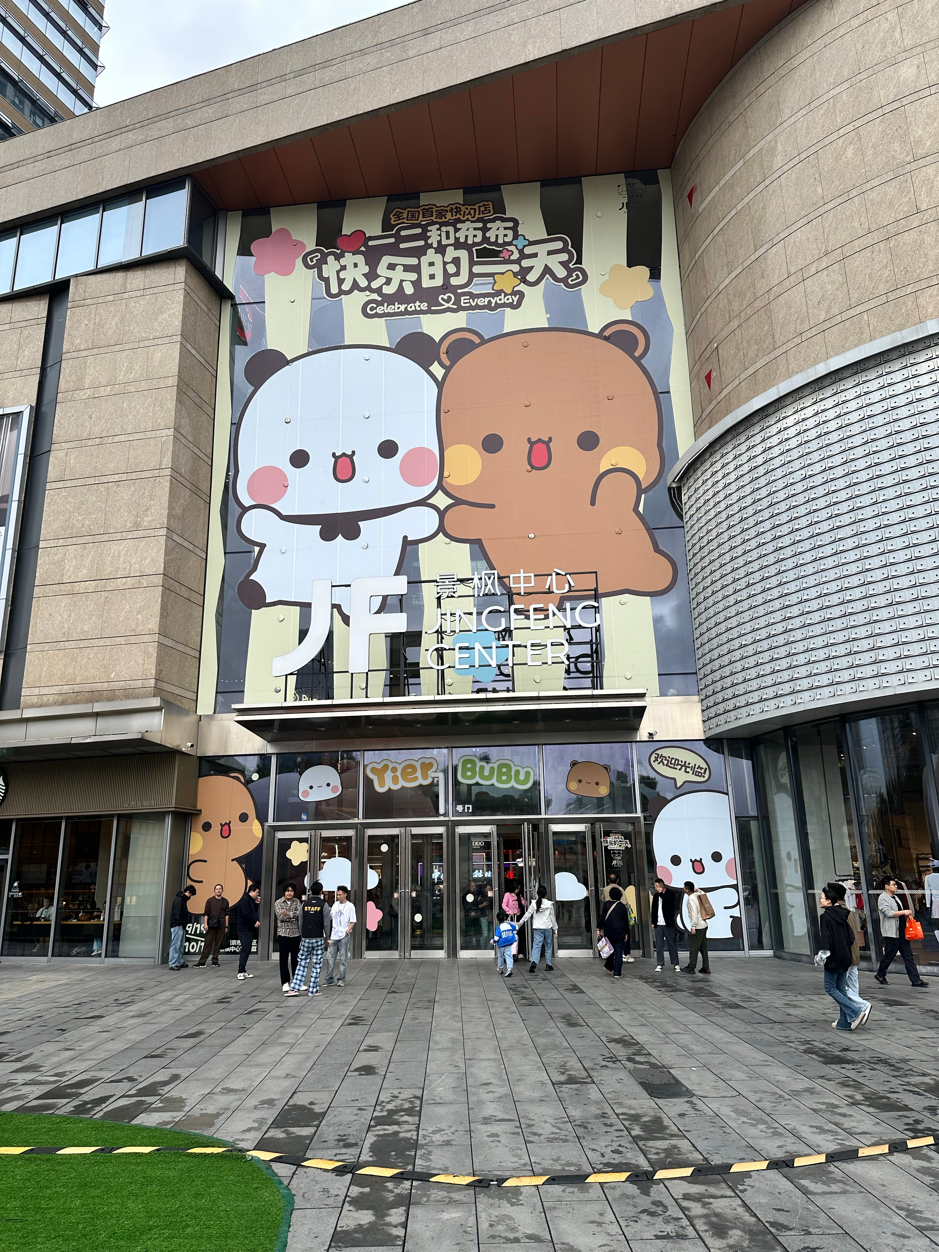 一二布布来景枫了！（PS：我的IP在安徽，承认吧，南京就是安徽不可分割的一部分）