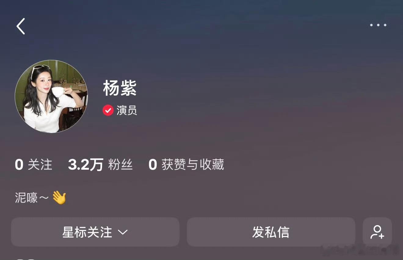 杨紫入驻小红书了 