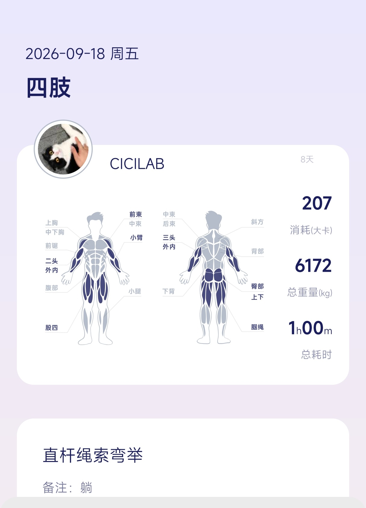 打了，练腿的数字就是比上肢大[老师好] ​​​