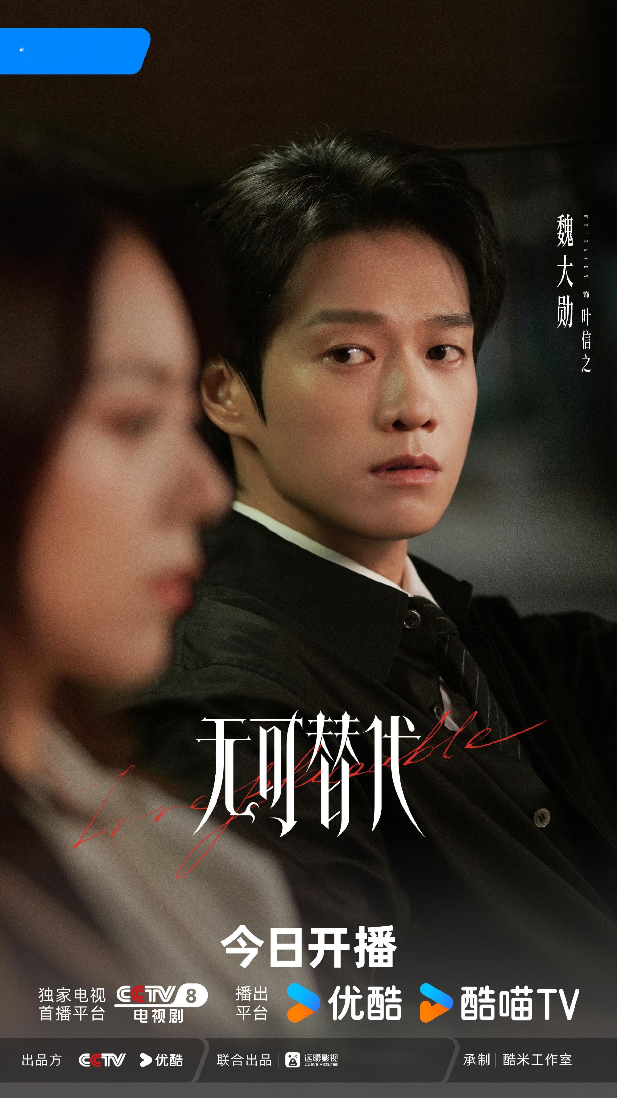 无可替代云合3% 我就说无可替代是精品剧吧！看完第一集就狠狠爱上了，感觉应届生会