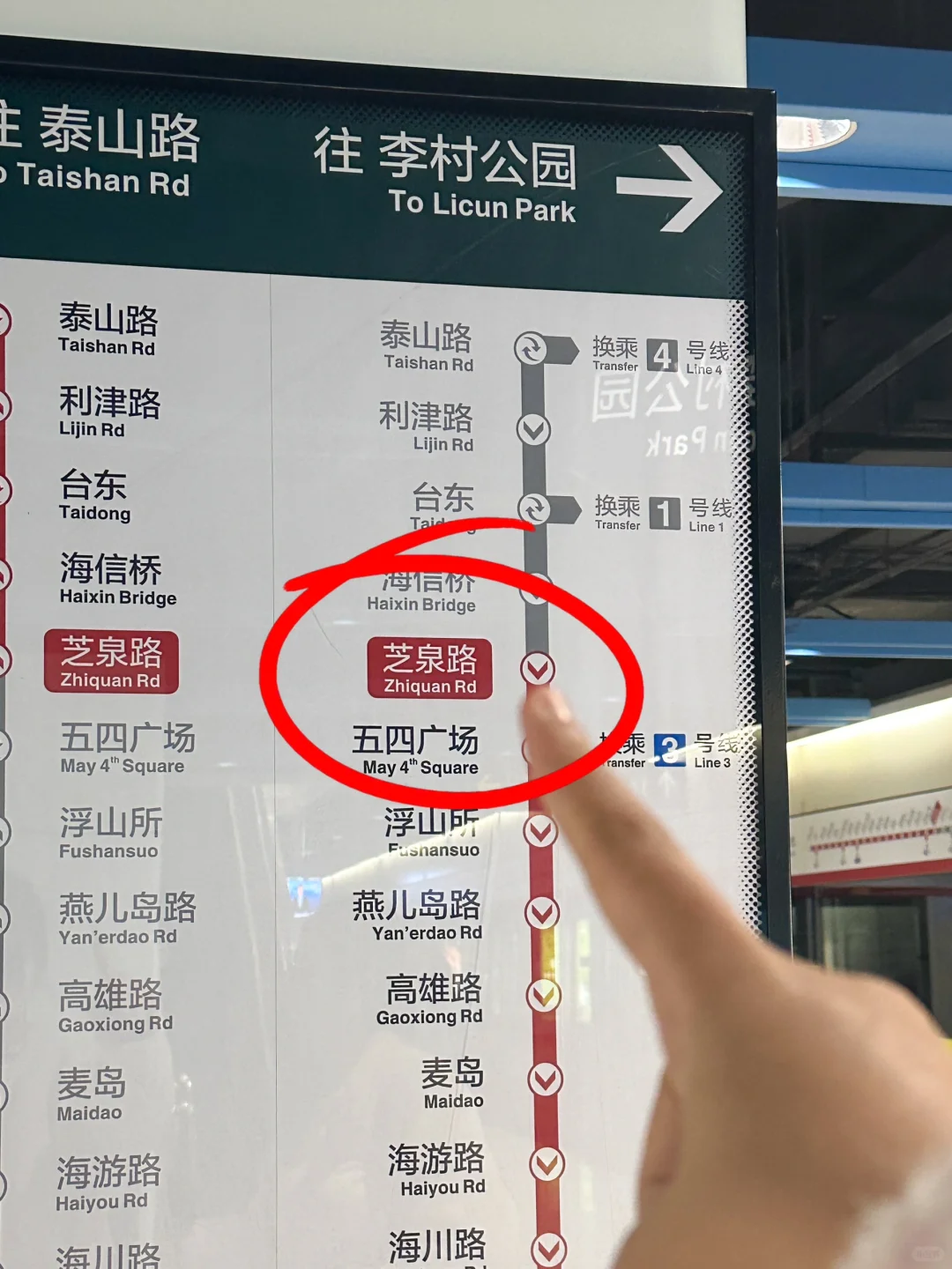 记住青岛这个地铁站！！里面全是好吃的🤤🤤🤤