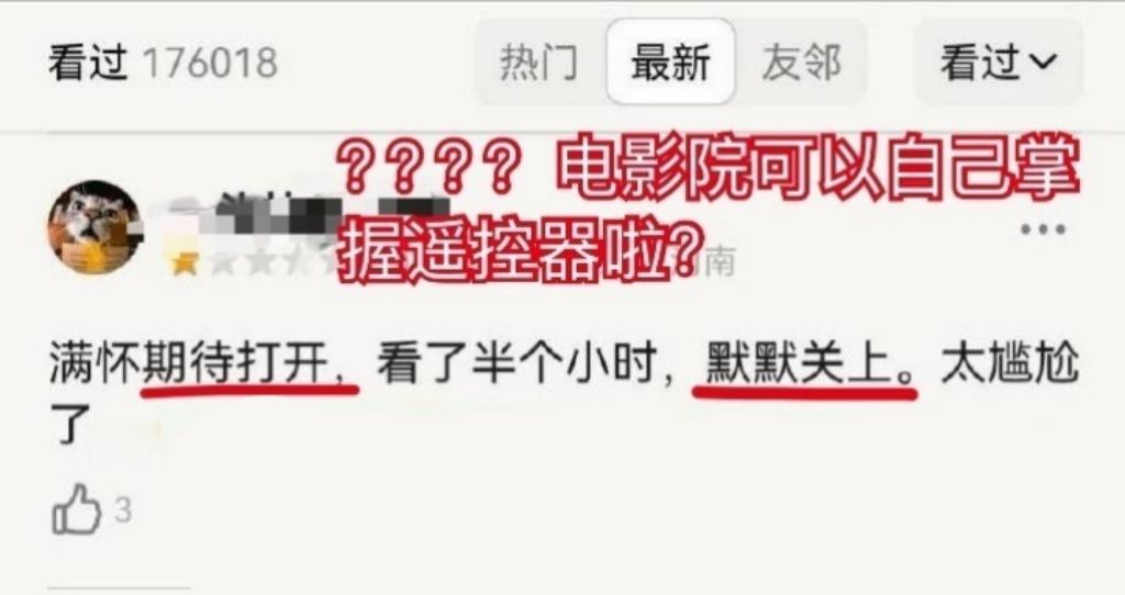 射雕豆瓣5.5 哇塞我以为射雕线上发行了呢   请问哪家电影院是可以自助放映的吗