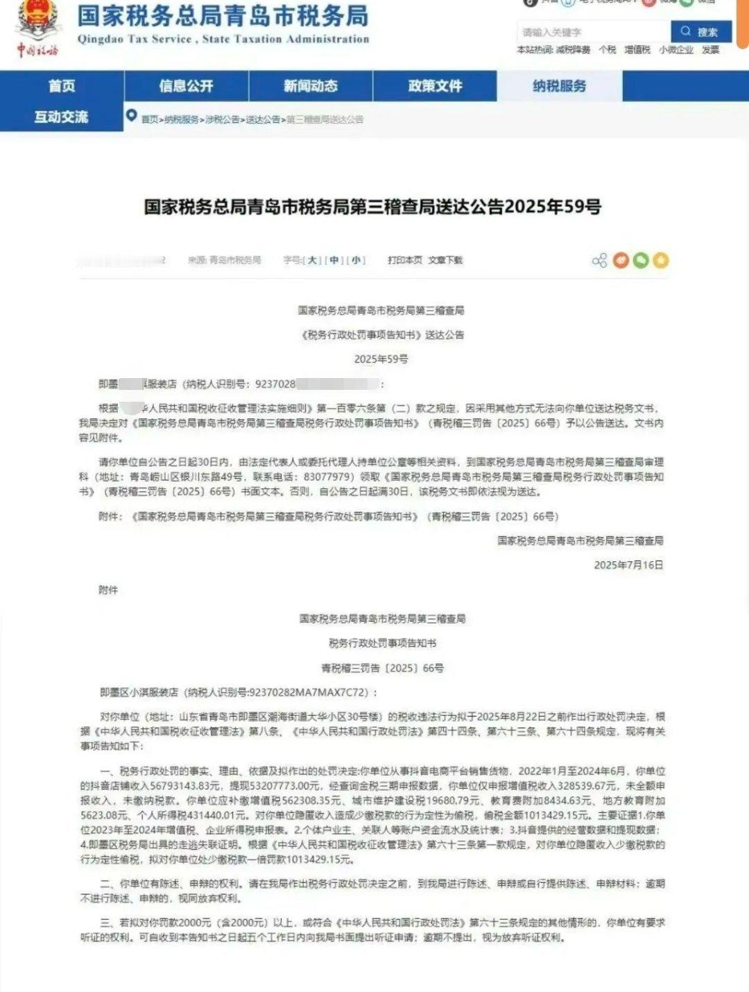 电商卖家噩梦的开始 ​​​