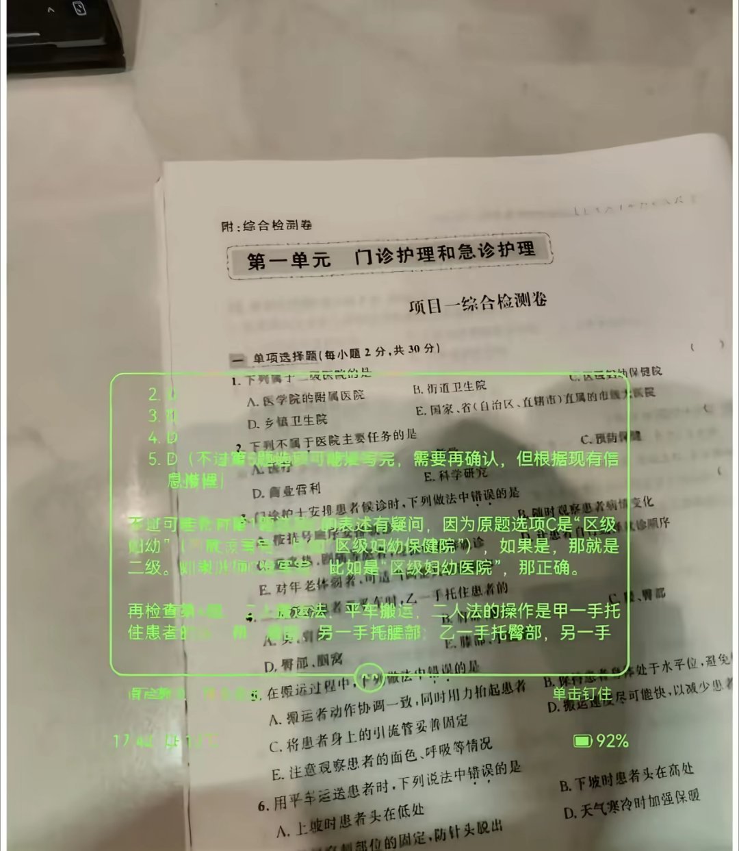 2026高考安检新变化确实要好好查查，现在AI眼镜，联网手表，都非常隐蔽，藏在日