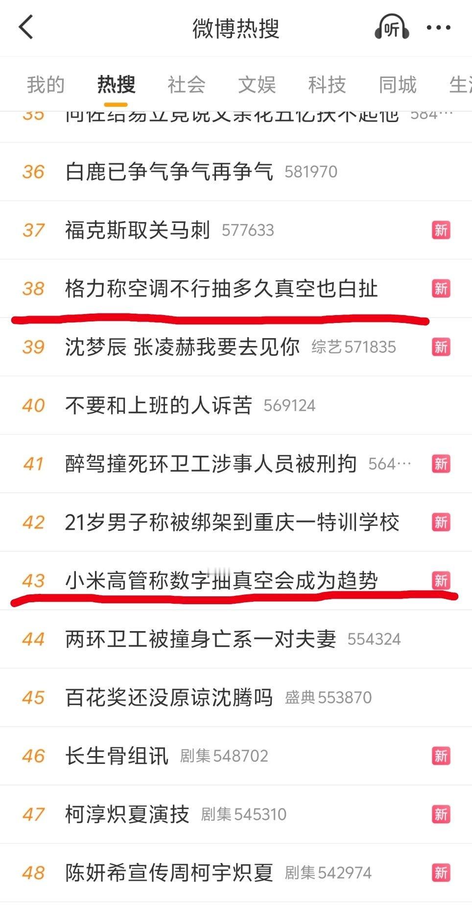 小米和格力这是撕起来了？格力称空调不行抽多久真空也白扯小米高管称数字抽真空会成为