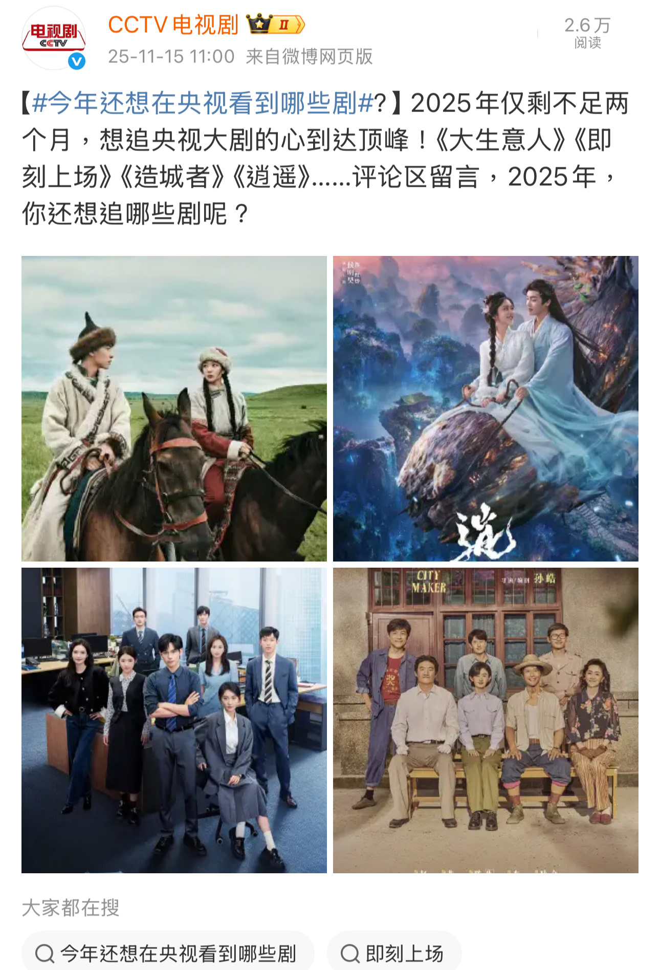 我的理解就是，我逍遥要来了没要想知道别人的理解谭松韵快来