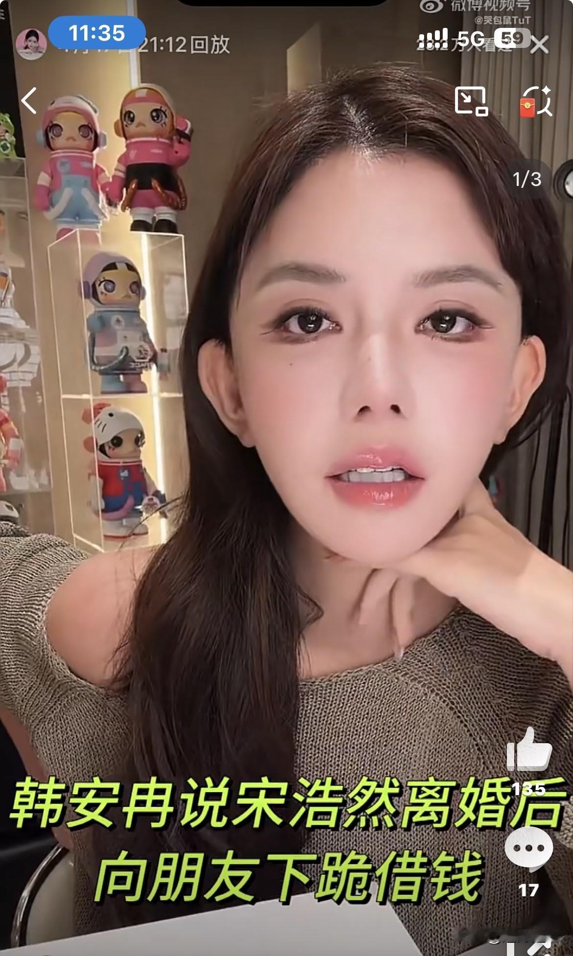 炸锅！韩安冉直播发毒誓，曝前夫宋浩然下跪借钱、婚内转移数千万资产！
网红圈离婚互