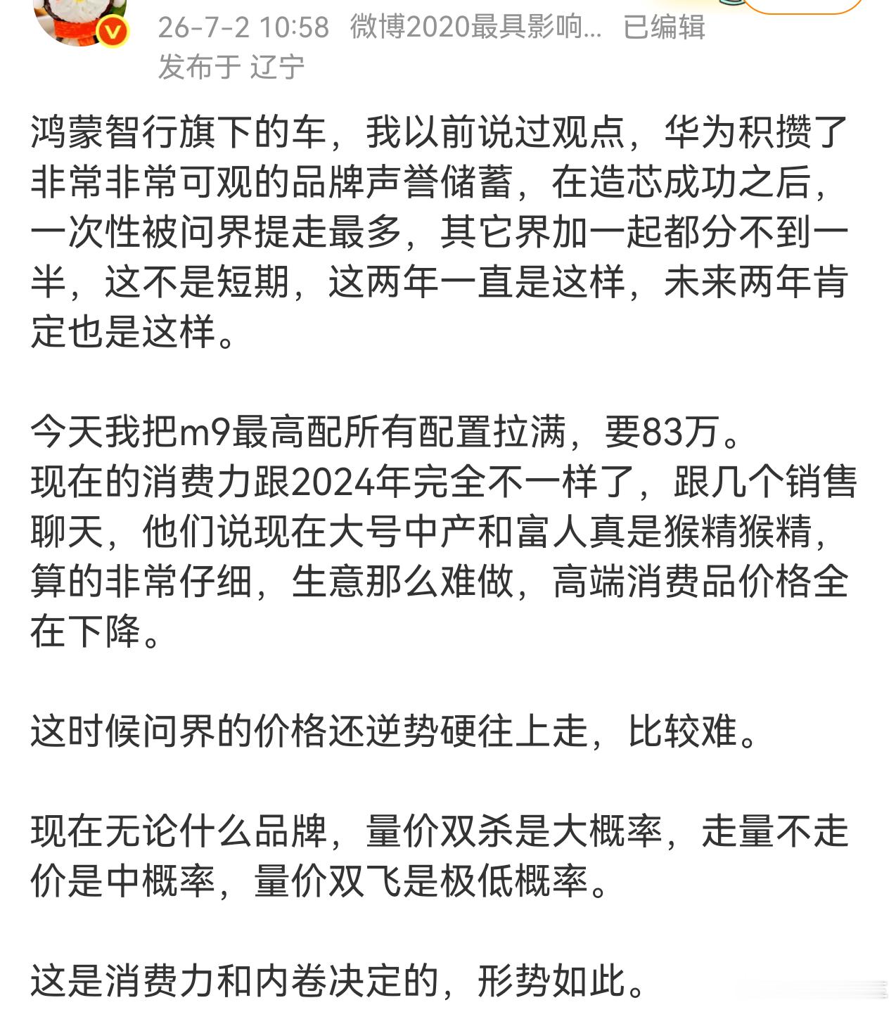 这货整天就暗戳戳地带节奏。。。什么叫品牌声誉被提走？销量本来就是靠实实在在的产品