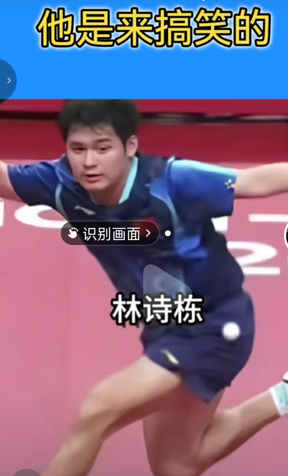张本智和，夺取亚绵赛的男单冠军没有几个小时，却被老将西蒙.高茨，在蒙彼利埃冠军赛