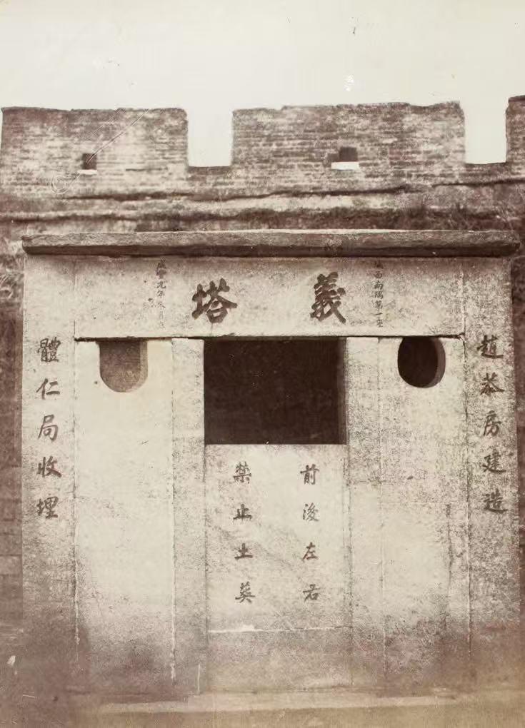 真相绝对相当震撼！清末民初“义塔”历史照片！
“前后左右，禁止土葬”字样清晰可见