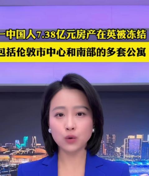 这次，中国政府必须得给英国送锦旗！据英媒报道，有一名中国人在英国购置了大量资产，