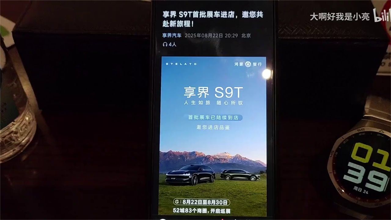 享界S9t展车到店，最全升级细节大揭秘！
