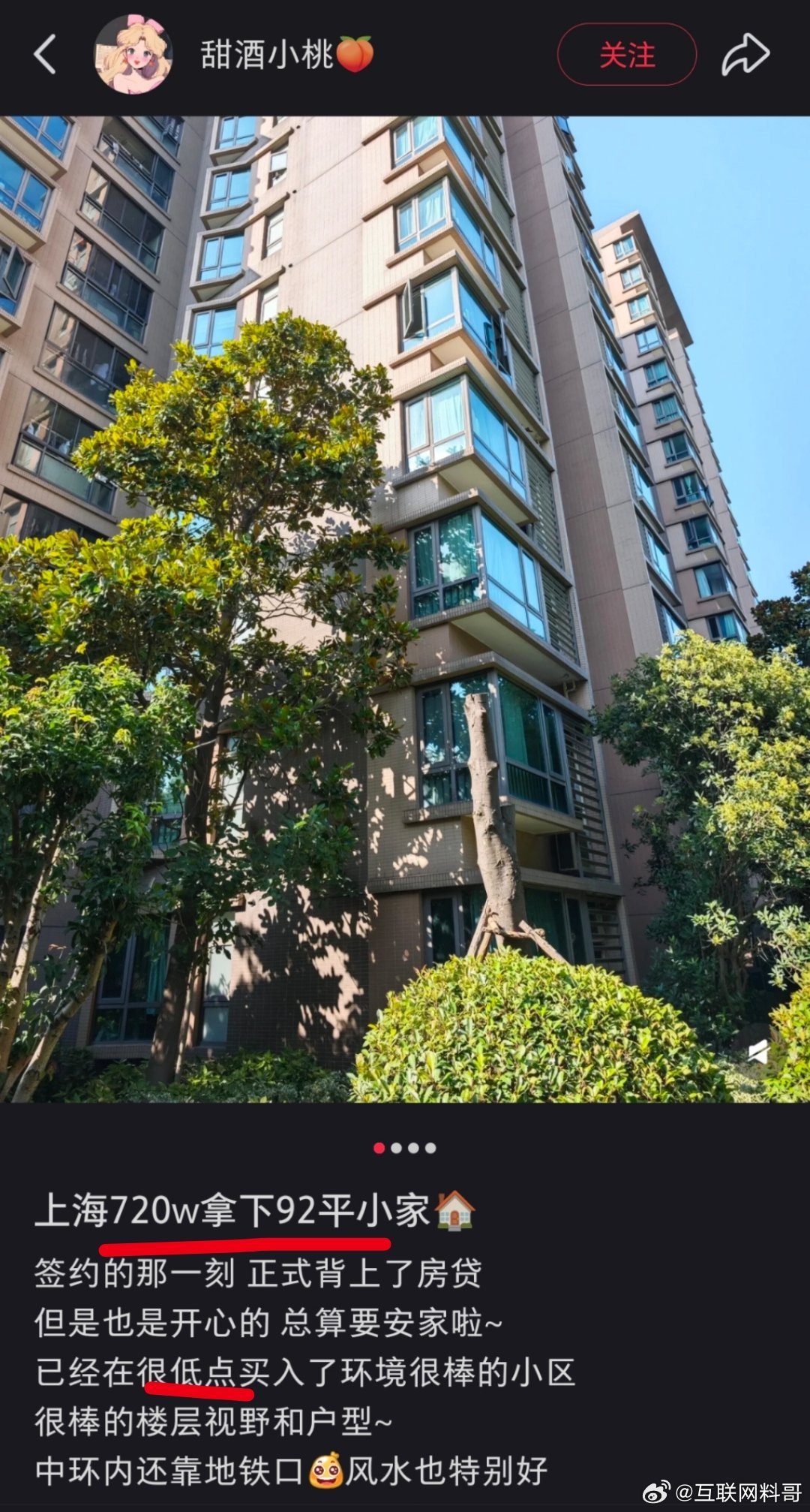 知道上海房价高，但是不知道这么高！太尼玛炸裂了！ ​​​