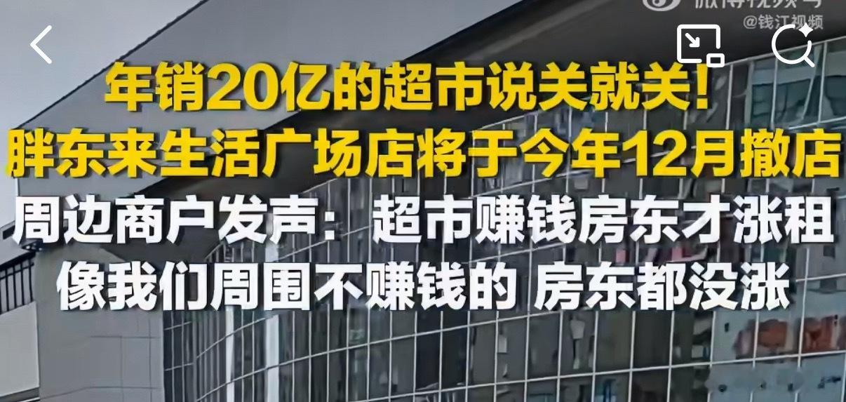 胖东来闭店一天整条街都没人出摊房东应该仔细再想想，优质的租客也不是到处都有的。眼