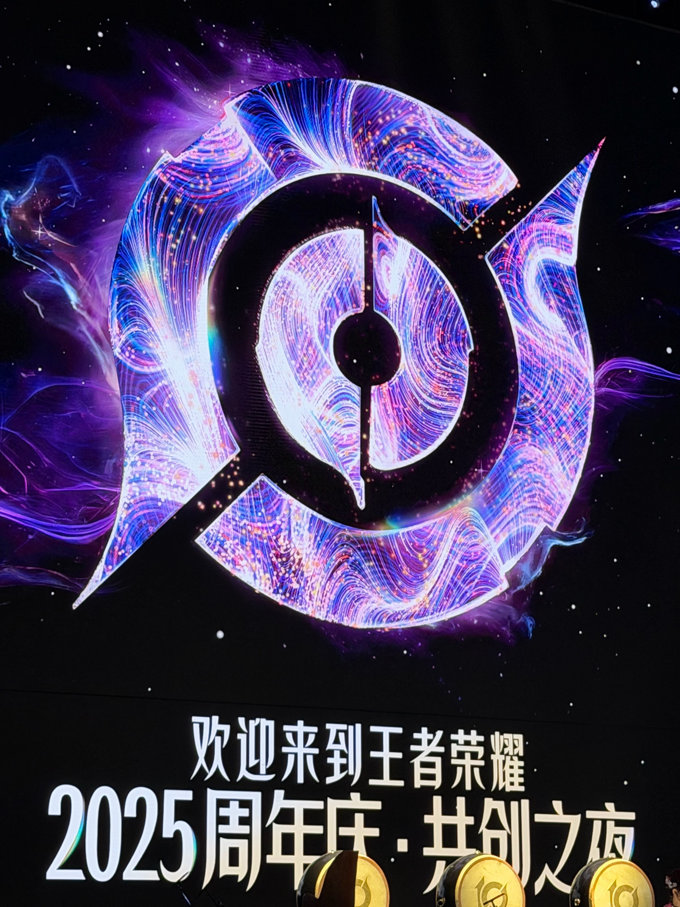 动漫[超话]马正阳王者十周年见了好多大佬次元整活好有意思 小王十周年活动马正阳老