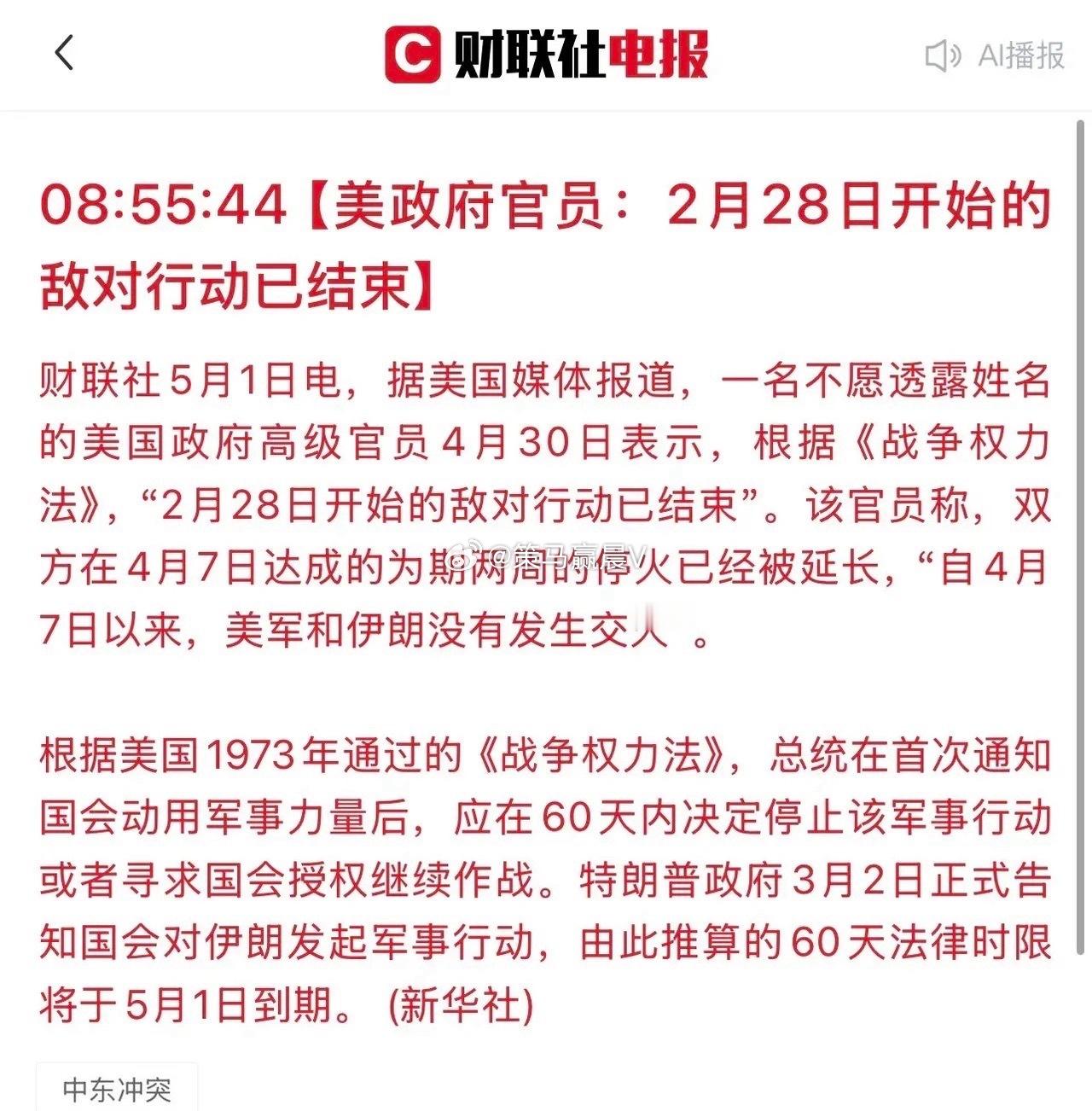五一假期第一天，A股虽然休市，但看到这些消息之后，股民散户会非常期待节后的开门红