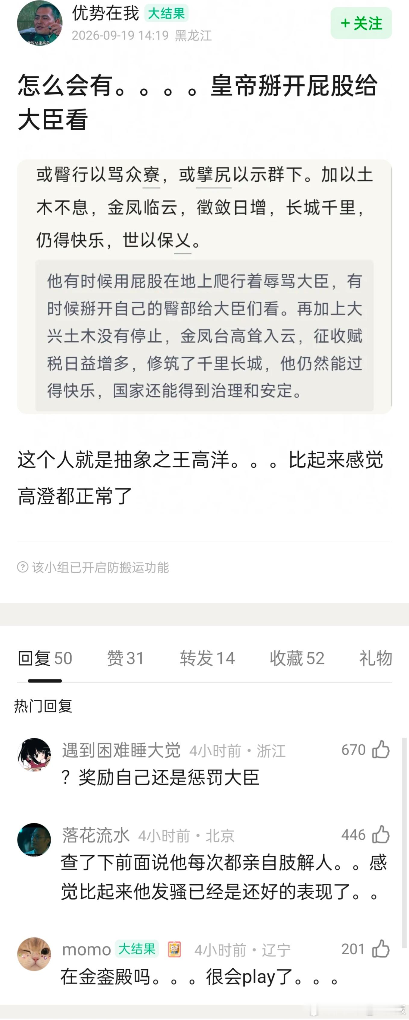 太抽象了…… ​​​