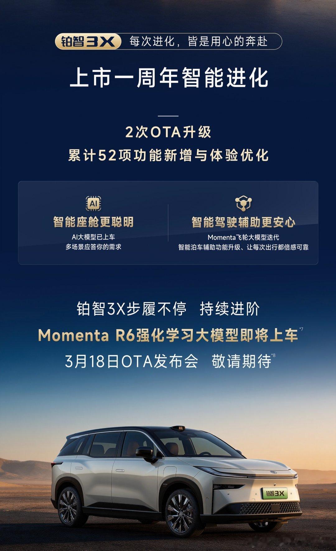聊聊广汽丰田的铂智3X。2025年绝对的草根逆袭，单品合资车上市才一年，成绩单简