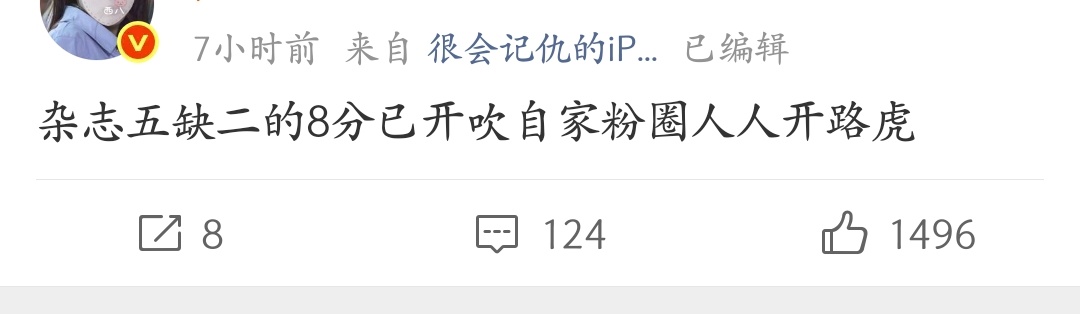 图一已经被迪丽热巴新商务气的胡言乱语了