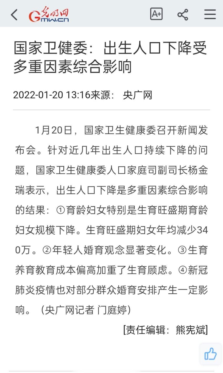去年卫健委谈论出生人口下降，称受到新冠疫情影响，今年没有疫情了，不知道出生率咋样