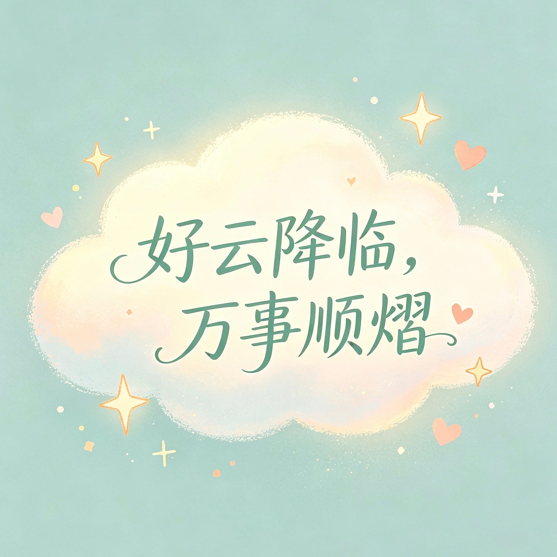 云熠星河 🌌云熠星河 搓手手，有点小激动，又要参与一个小目标的大工程了，上班时