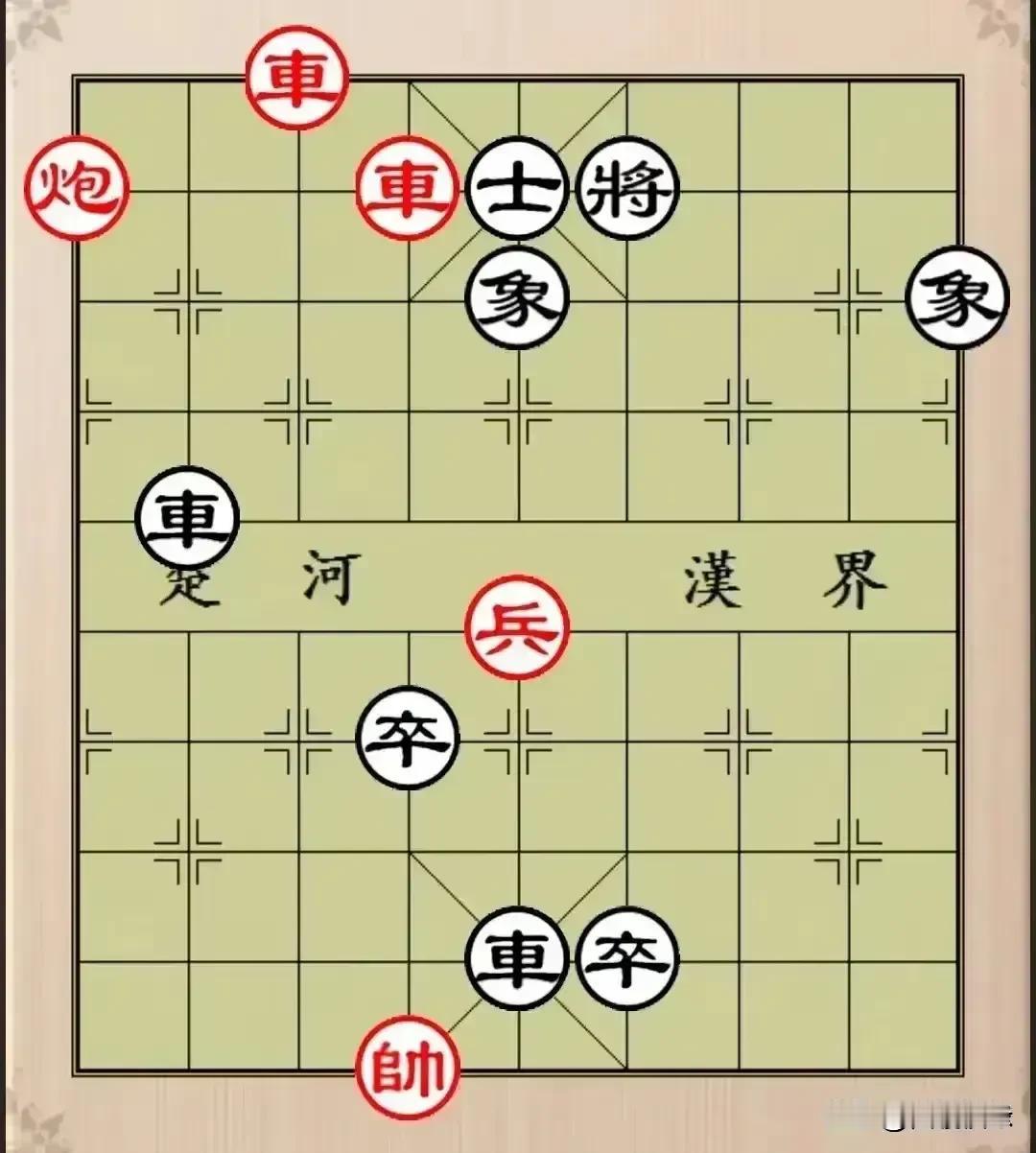 怎么看红方都是输棋，莫不成红方还能走成和棋么？
     关键是这黑方一步杀，红