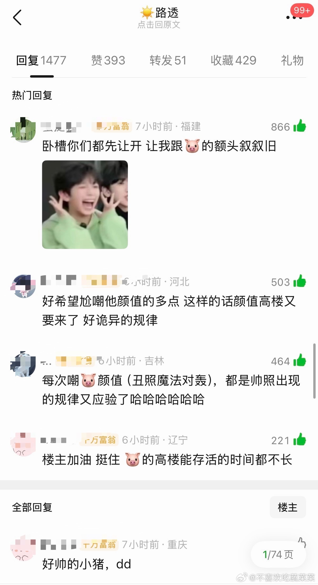 tg 陈浚铭的路透在豆瓣一天不到就上千楼了，果然是第一门面 
