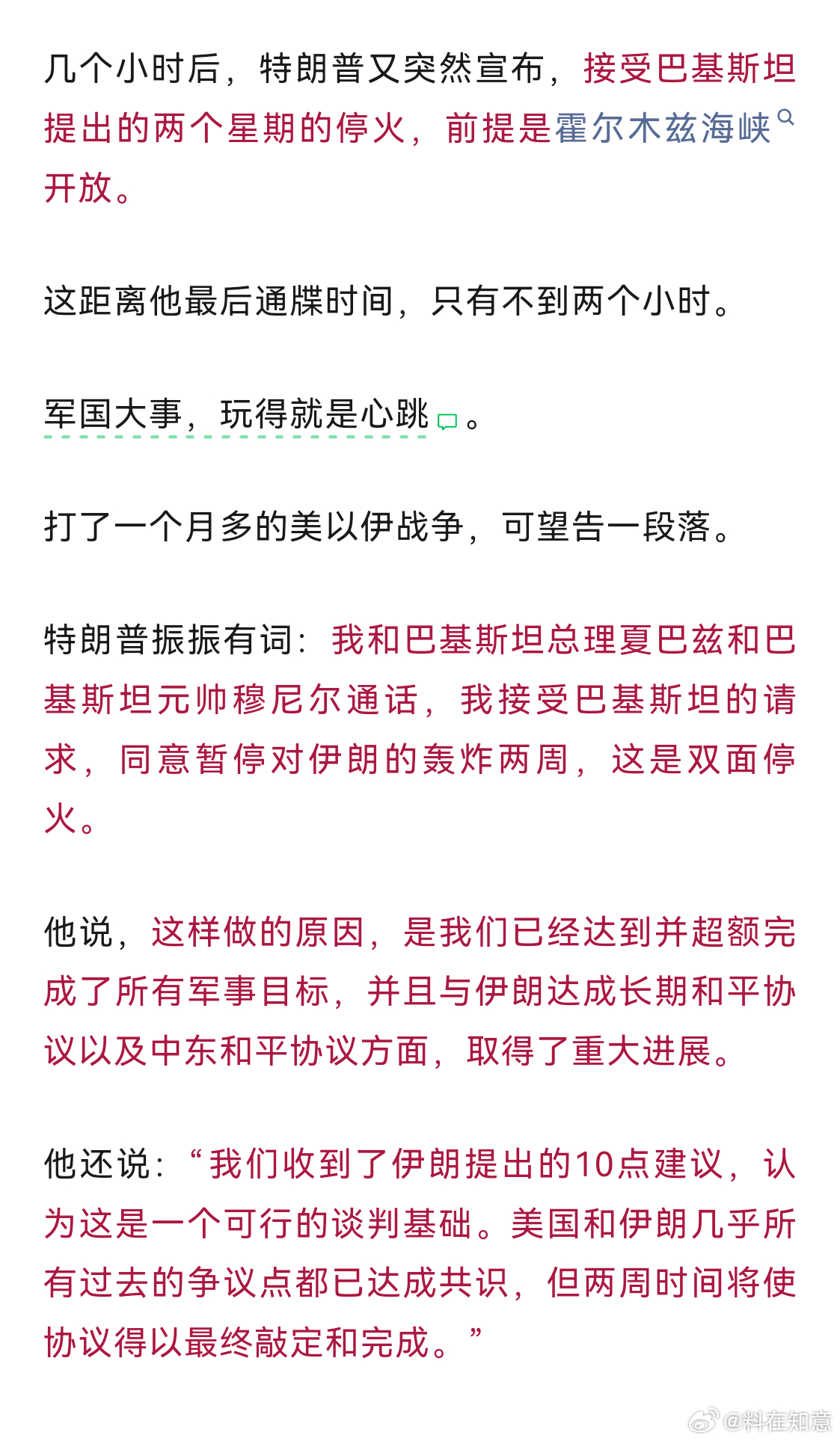 或许应该给特朗普点赞了一开始看到这个新闻还不太敢相信，昨天还在扬言要毁灭伊朗文明