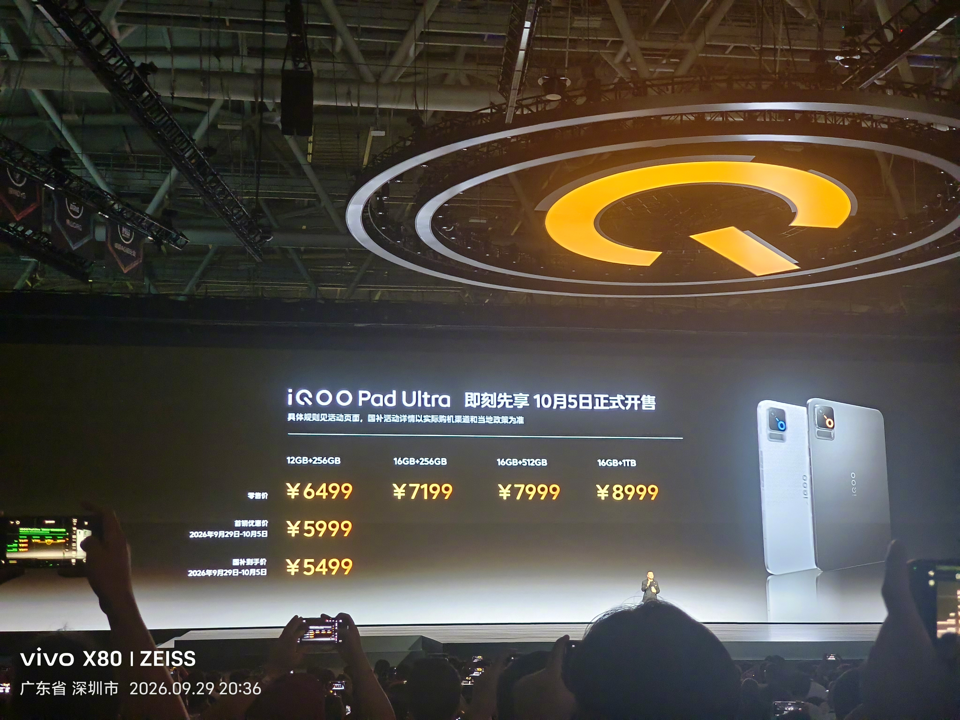 iQOO pad ultra 价格国补后5499元起，外观是真不错[doge]你